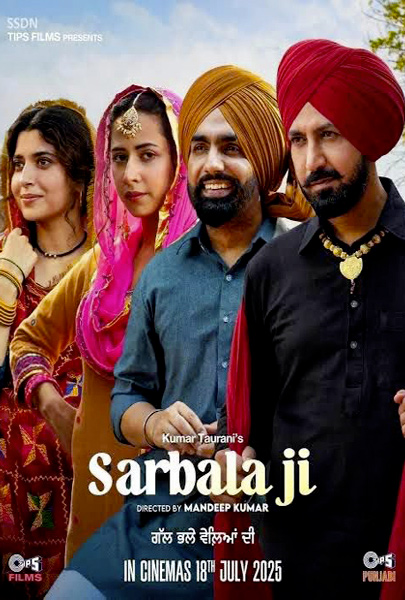 Sarbala Ji (2D) (PUN)