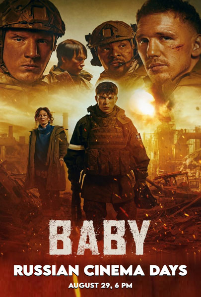Baby (2D)