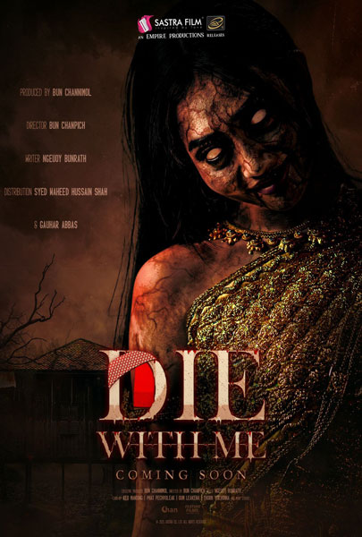 Die with Me (2D)