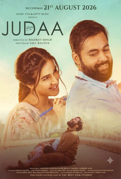 Judaa (2D) (PUN)
